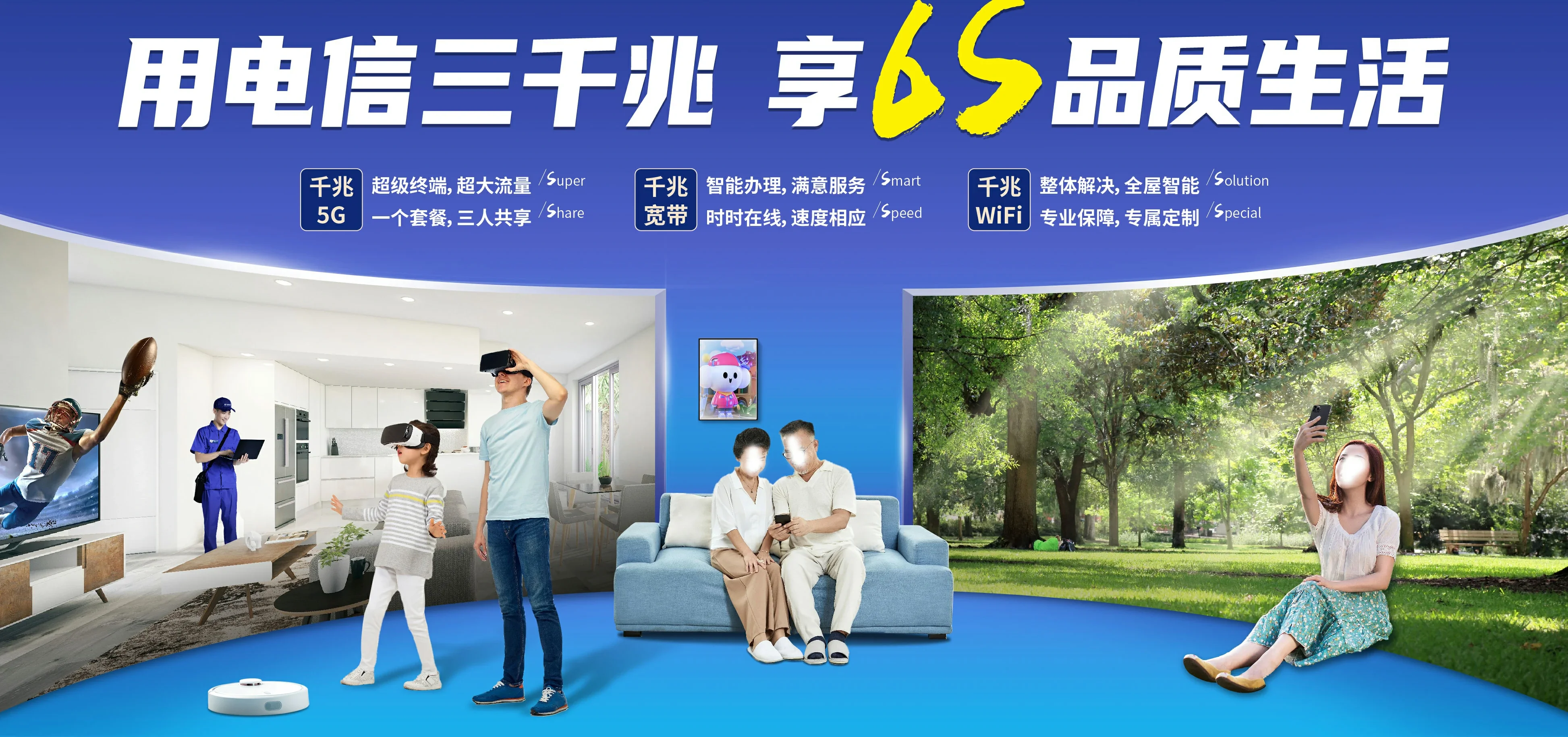 中国电信 青云谱区电信宽带 宽带套餐